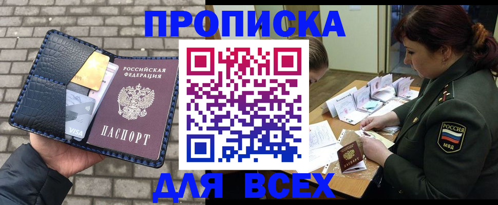 временная регистрация недорого в Мегионе