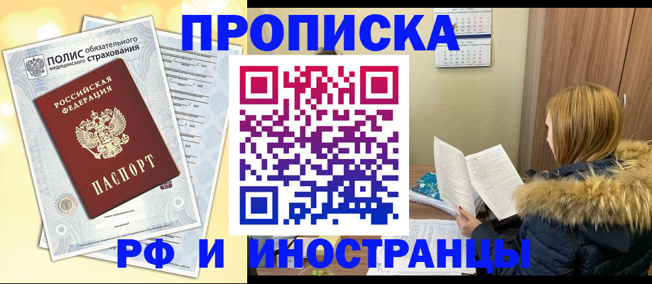 где прописаться в Мегионе