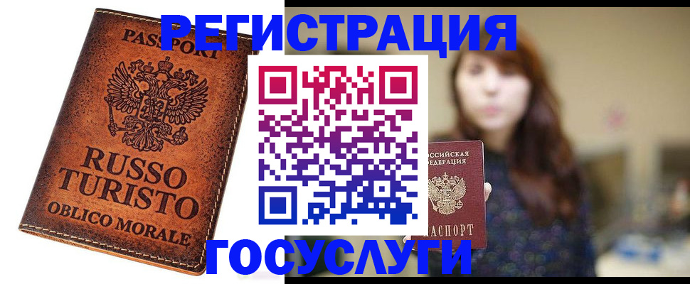 прописка в квартире в Мегионе