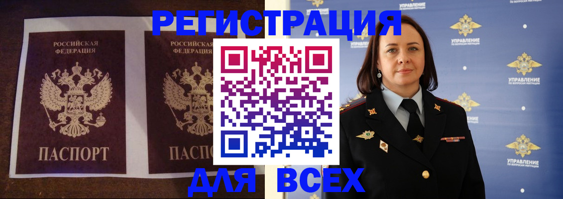 временная регистрация в Мегионе