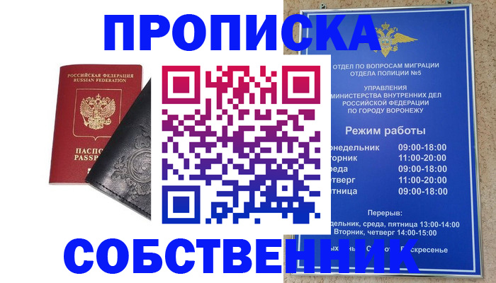 временная регистрация поиск в Мегионе