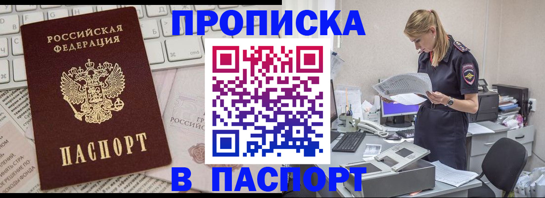 прописка паспорт в Мегионе