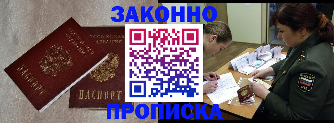 временная регистрация для всех в Мегионе